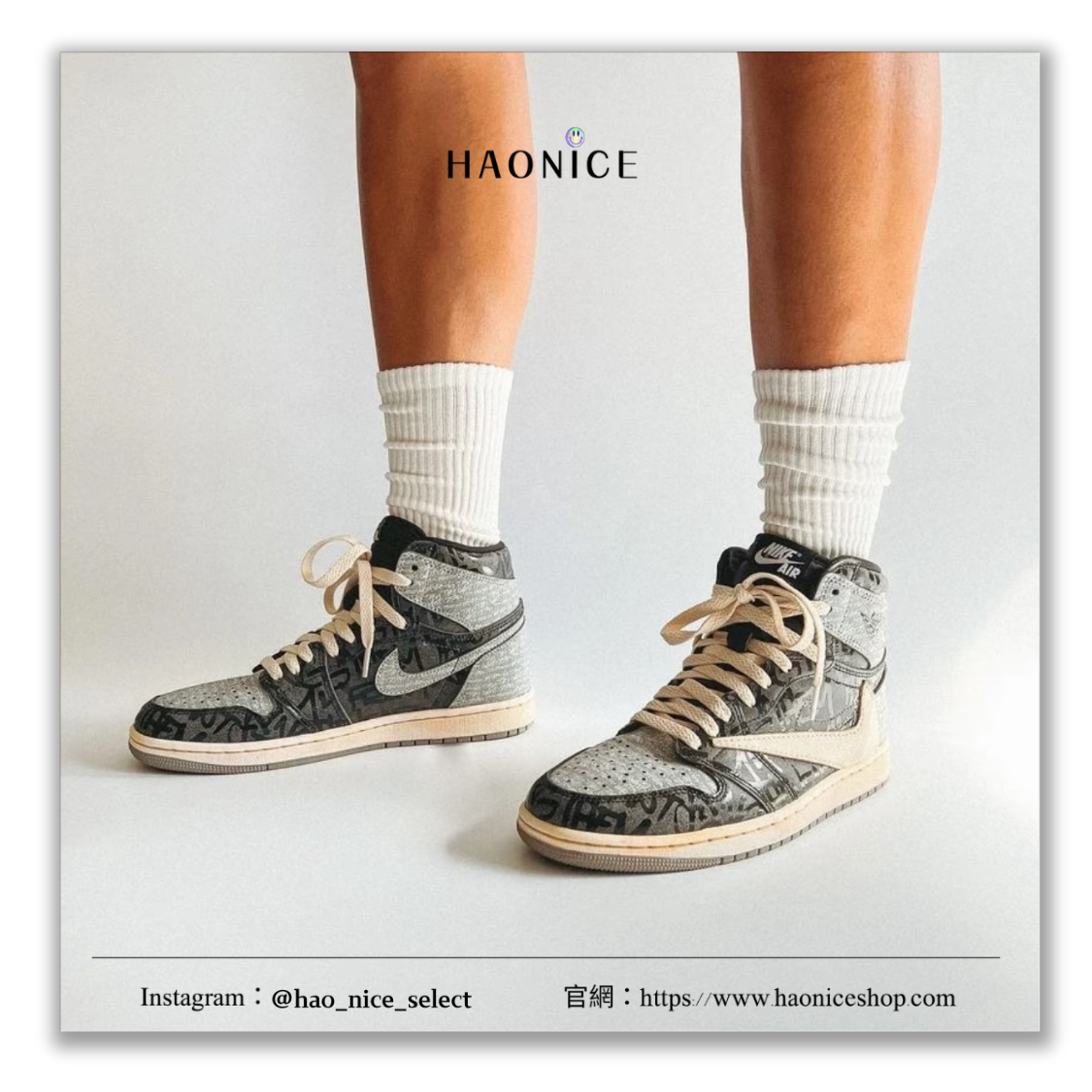 【HAO NICE】國外限定款🎨Air Jordan 1 x Travis Scott 美式復古 古典圖騰 黑灰 奶油白 倒勾 高筒 板鞋 籃球鞋