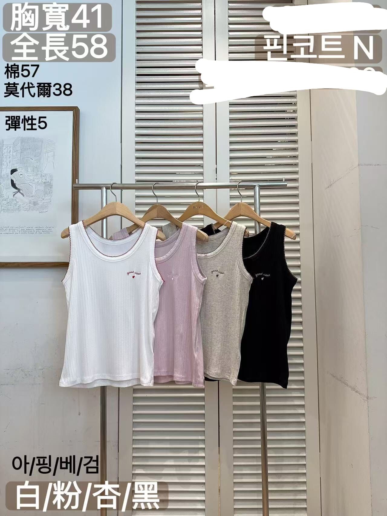 FA7019 小刺繡坑紋背心