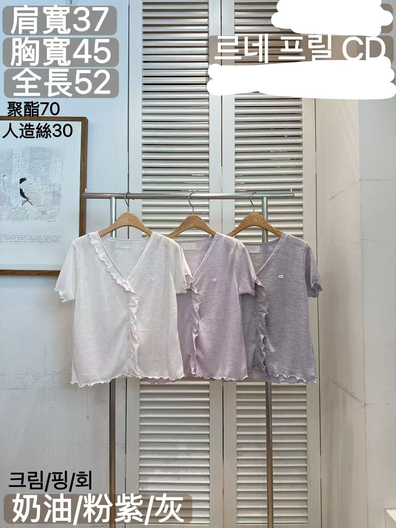 FA7020 木耳邊短袖小外套