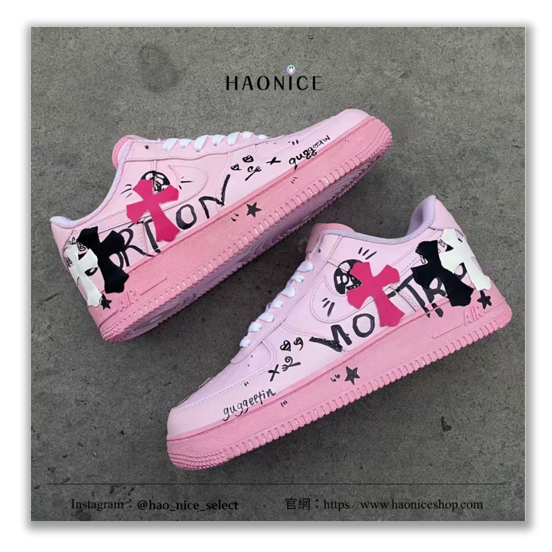 【HAO NICE】國外限定款🎨Nike Air Force 1 克羅心元素 十字架貼皮 街頭塗鴉 甜酷風 黑粉 板鞋 休閒鞋
