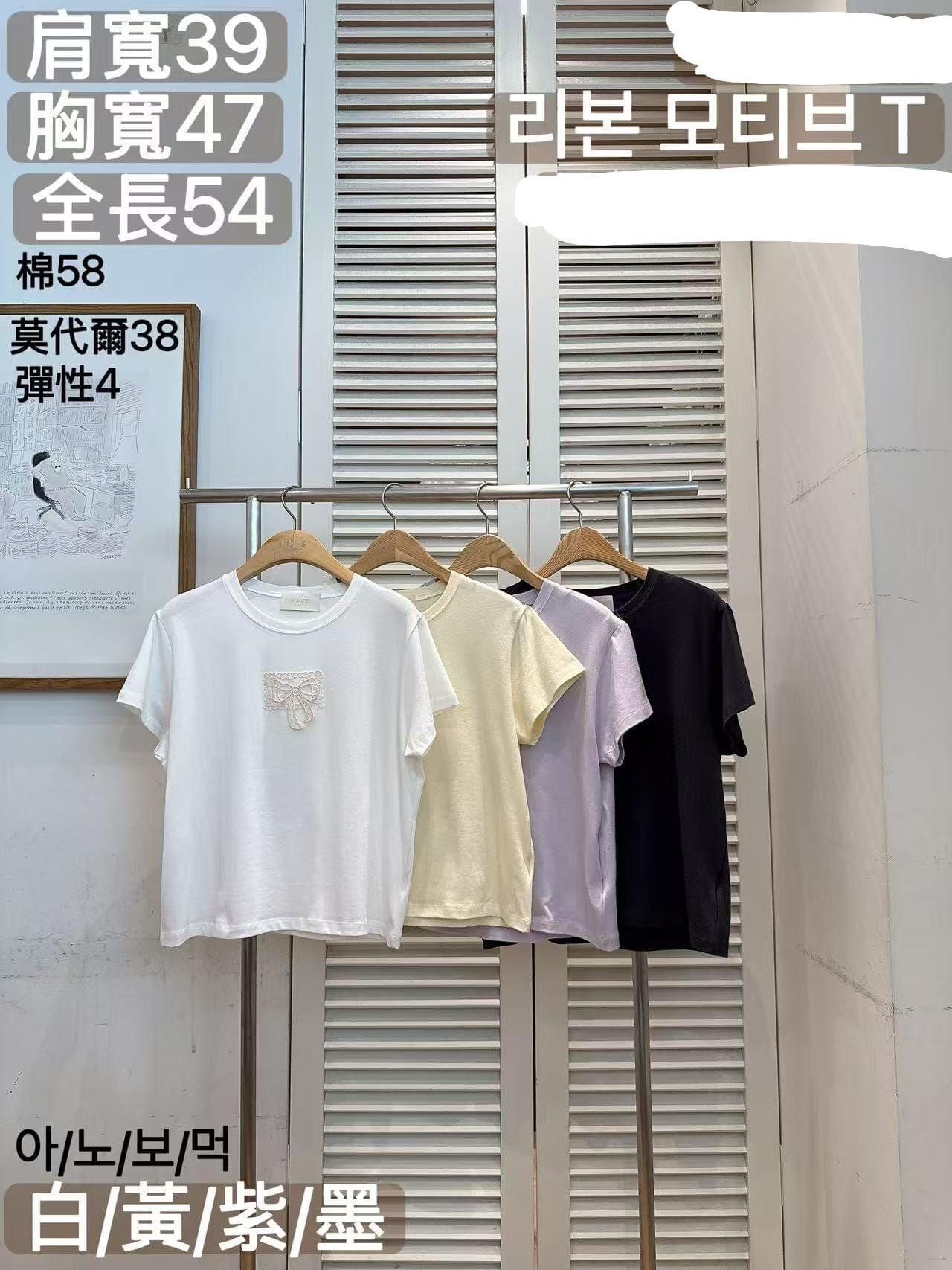 FA7021 勾針蝴蝶結Tee