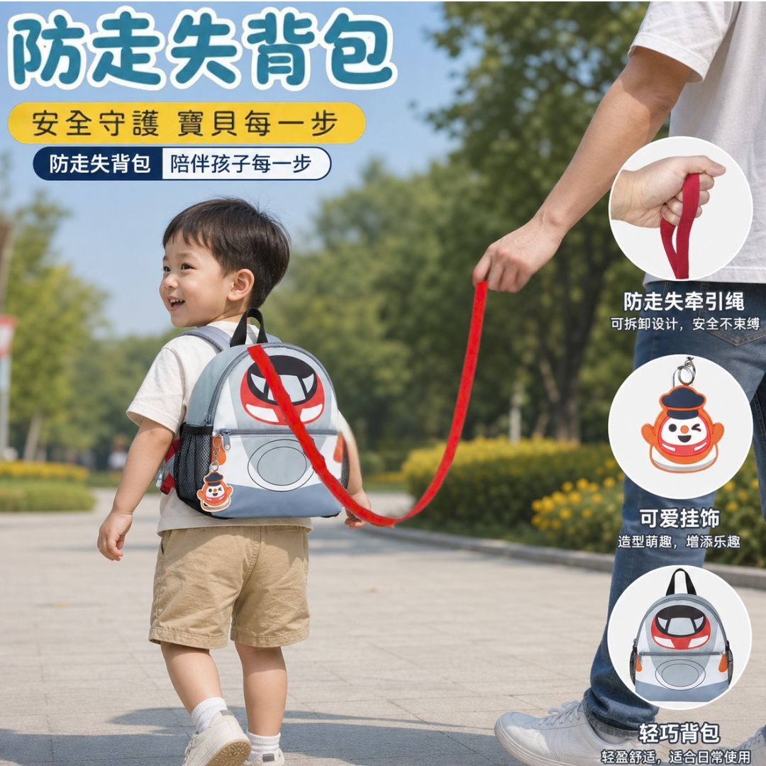 MTR 港鐵列車造型 嬰幼兒兒童背包(防走失)-高鐵動感號