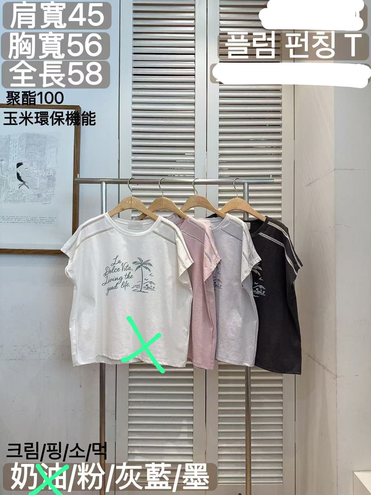FA7022 棕梠樹字母Tee