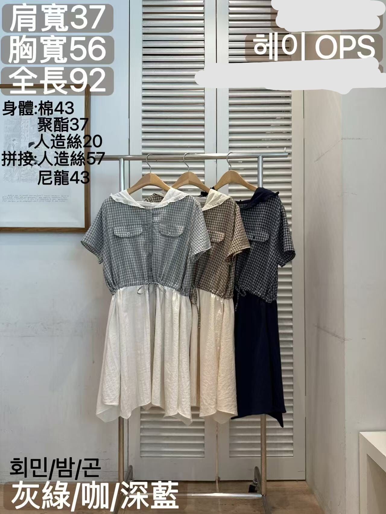 FA7023 格紋連帽連身裙