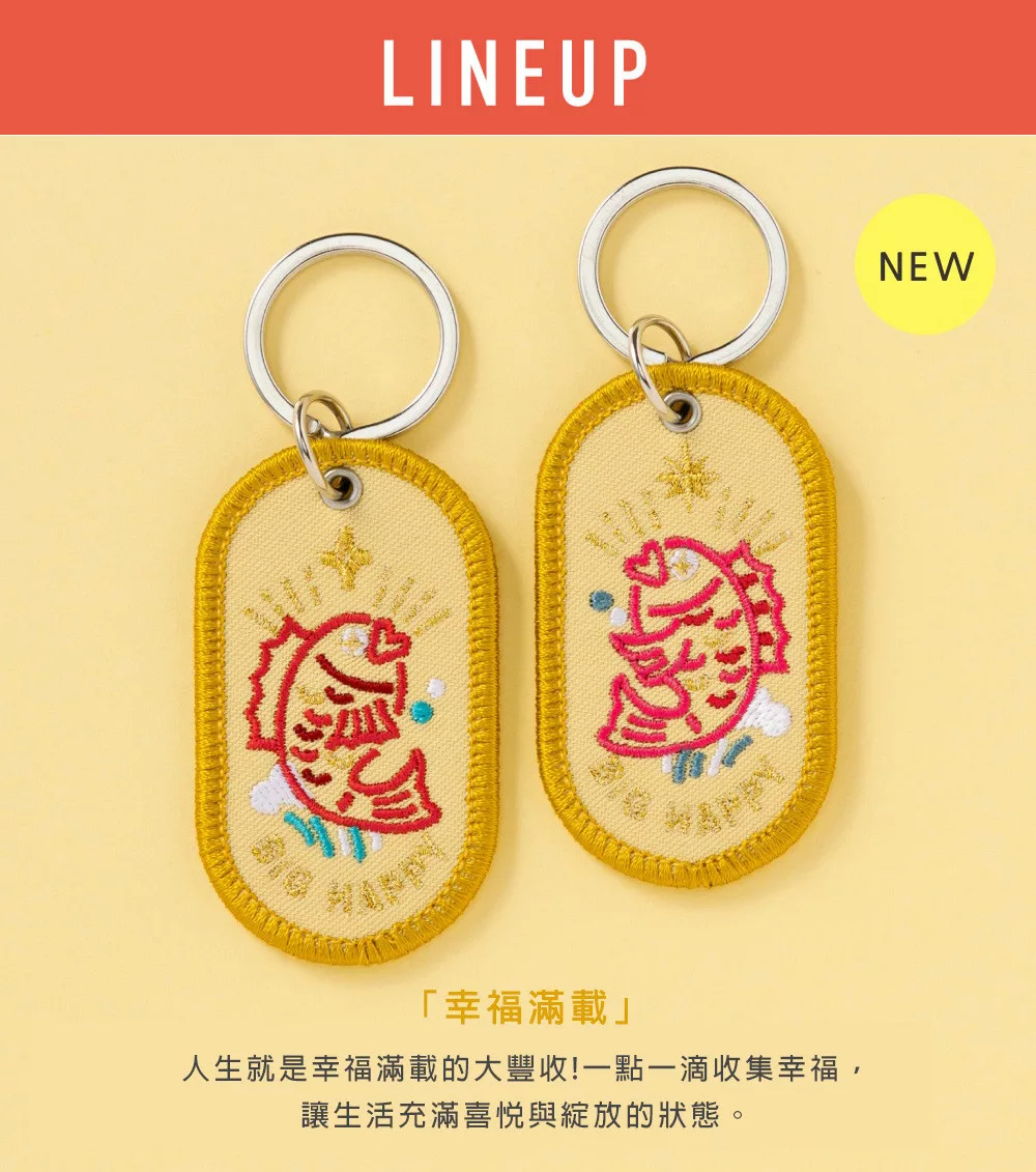 07幸福滿載 2/8b 雙人鑰匙圈 2入組 日本系列｜日本IROHA