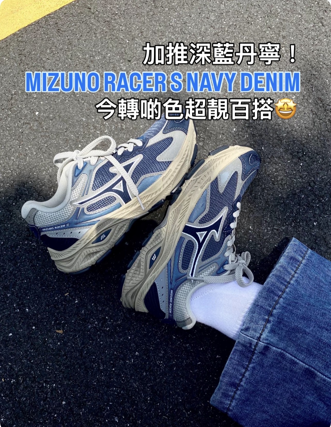 預訂| MIZUNO RACER S NAVY DENIM D1GH253511