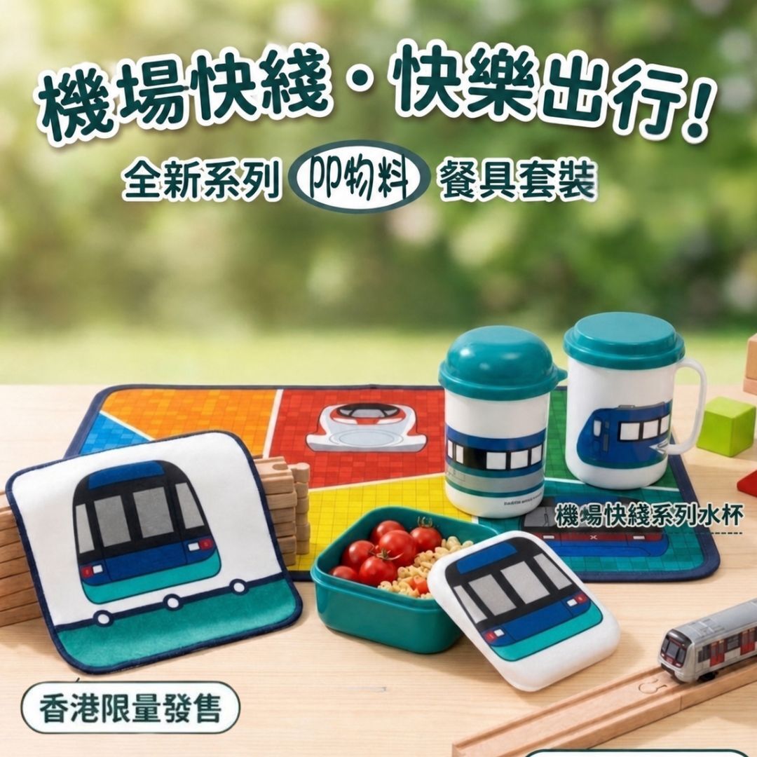 MTR 港鐵 布餐墊-(防水防污可摺合)