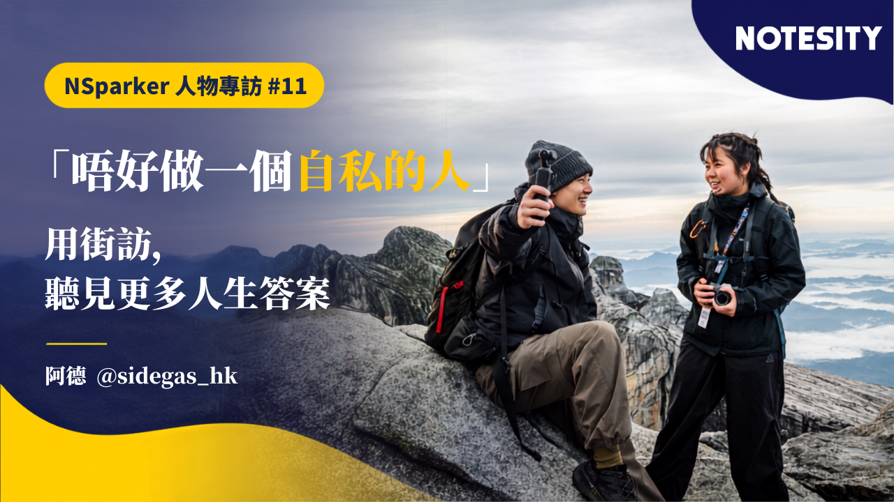 阿德人物專訪封面圖