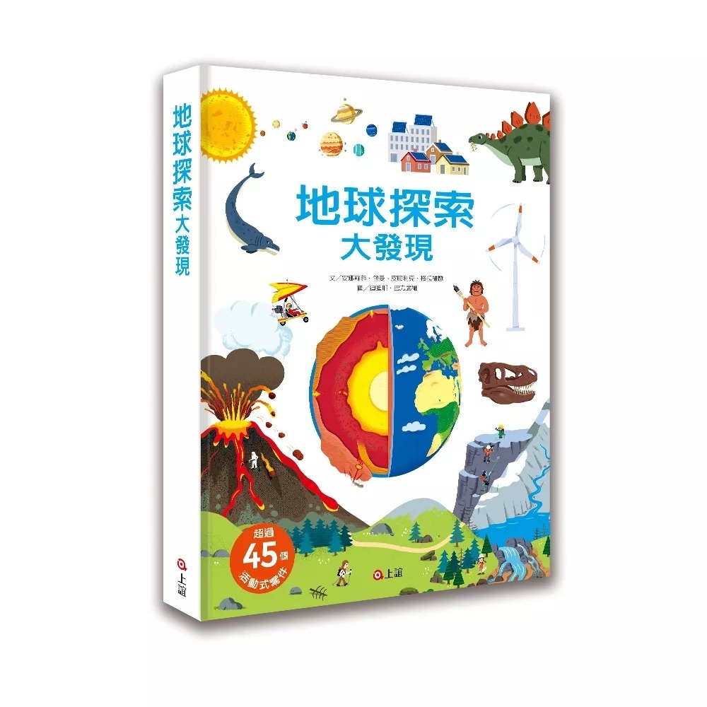 地球探索大發現