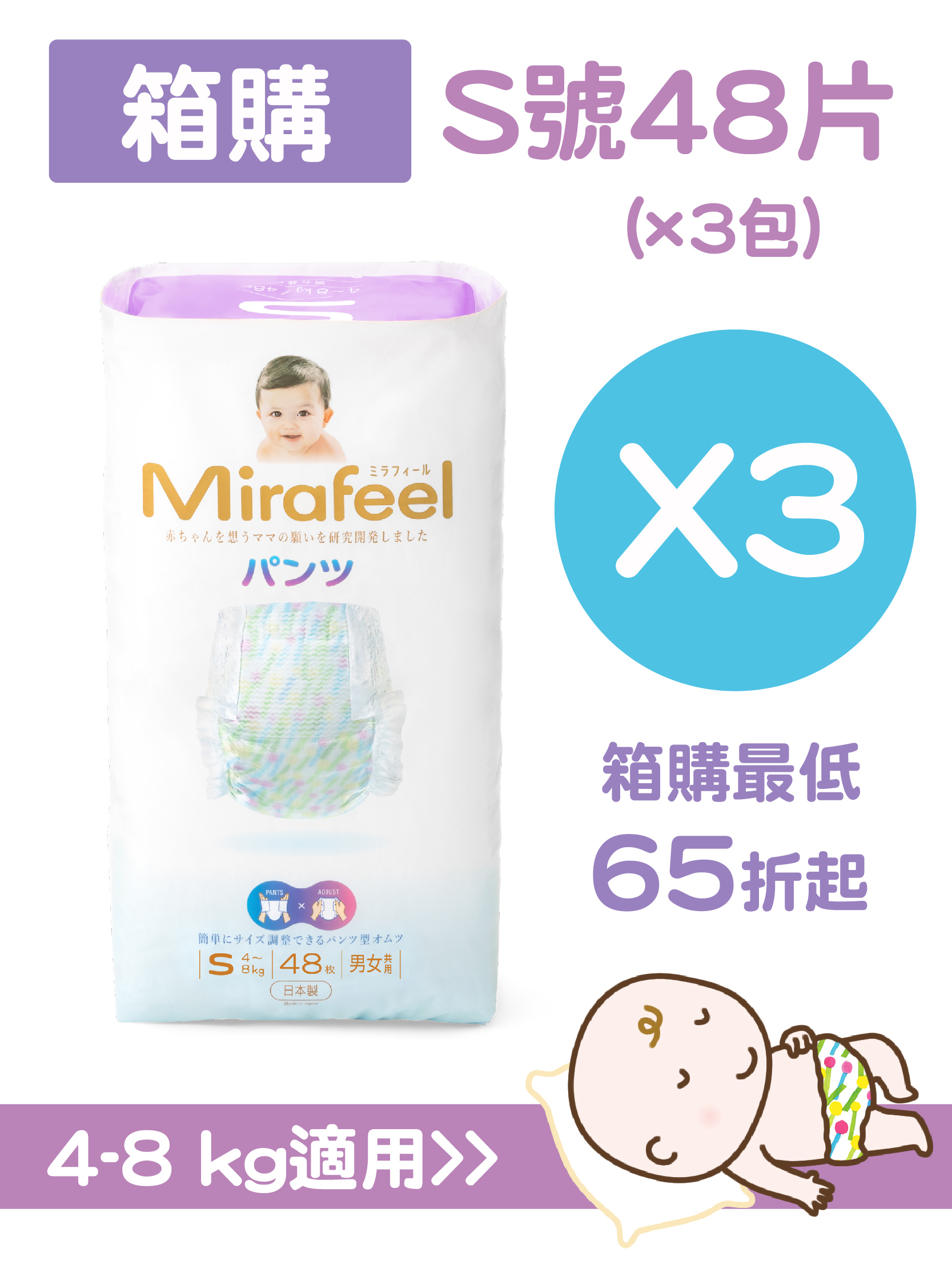 Mirafeel整箱 S