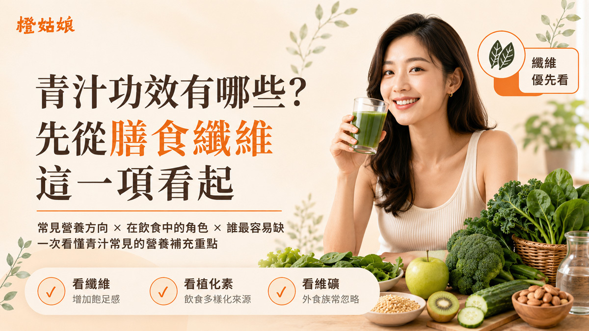 青汁功效有哪些