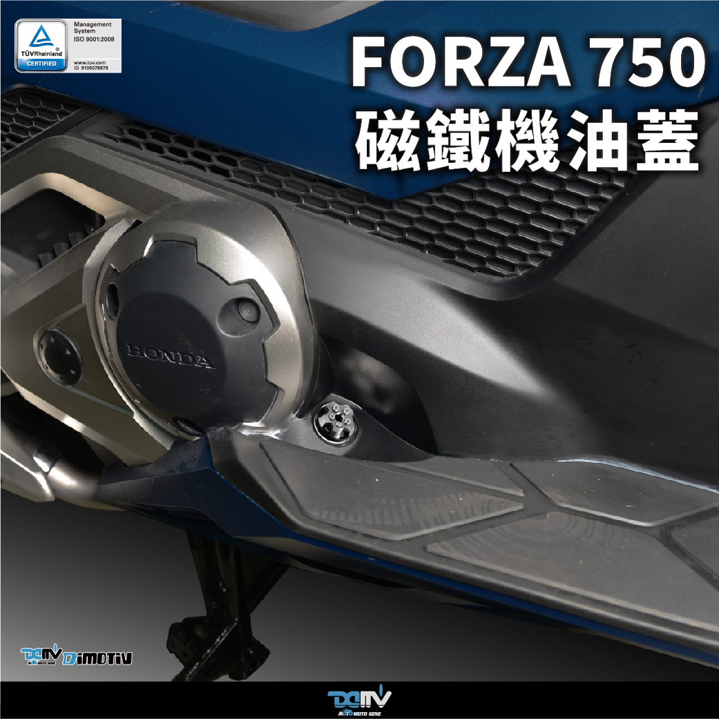 【DIMOTIV】磁鐵機油蓋 (M20*2.5) 機油尺 117mm