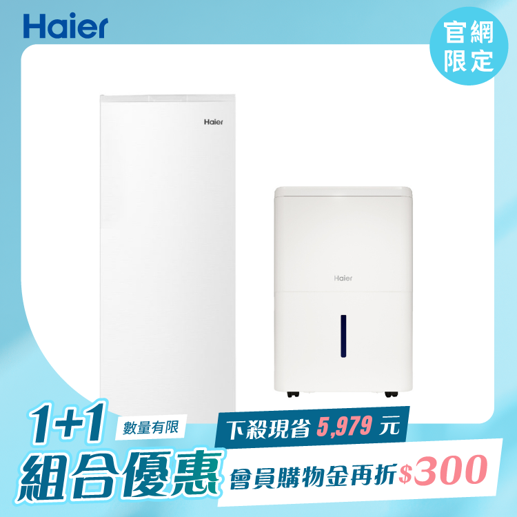 【1+1限定組合】研選生活組（170L直立式冷凍櫃 HFZ-170TW／18L除濕機 H18T) - 含基本安裝