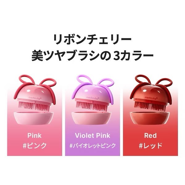 【Luxury】韓國 限定 Medicube FOREVER CHERRY 美妝品牌 聯名梳 張員瑛 for_everyoung10 蝴蝶結櫻桃美髮亮澤梳 掛飾 櫻桃梳 美髮梳 三色