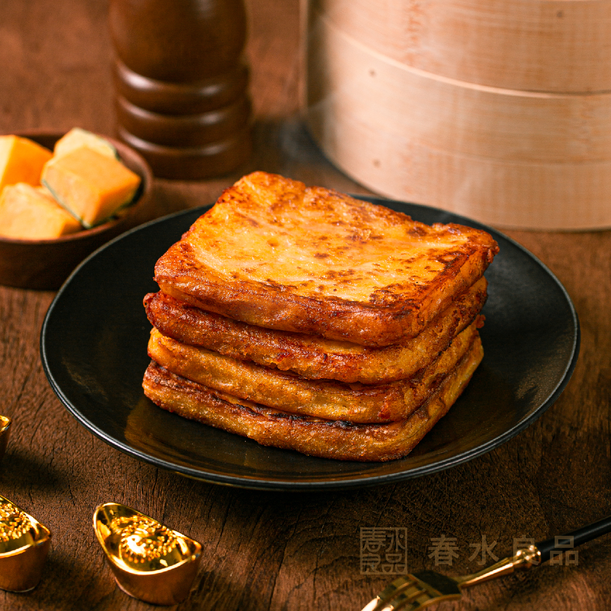 春水黃金蘿蔔糕