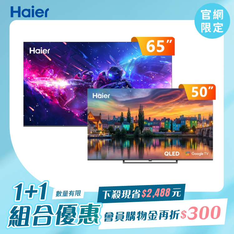 【1+1限定組合】電視雙享超值組（50吋電視 H50S80GUX／65吋電視 H65S80GUX) - 含基本安裝