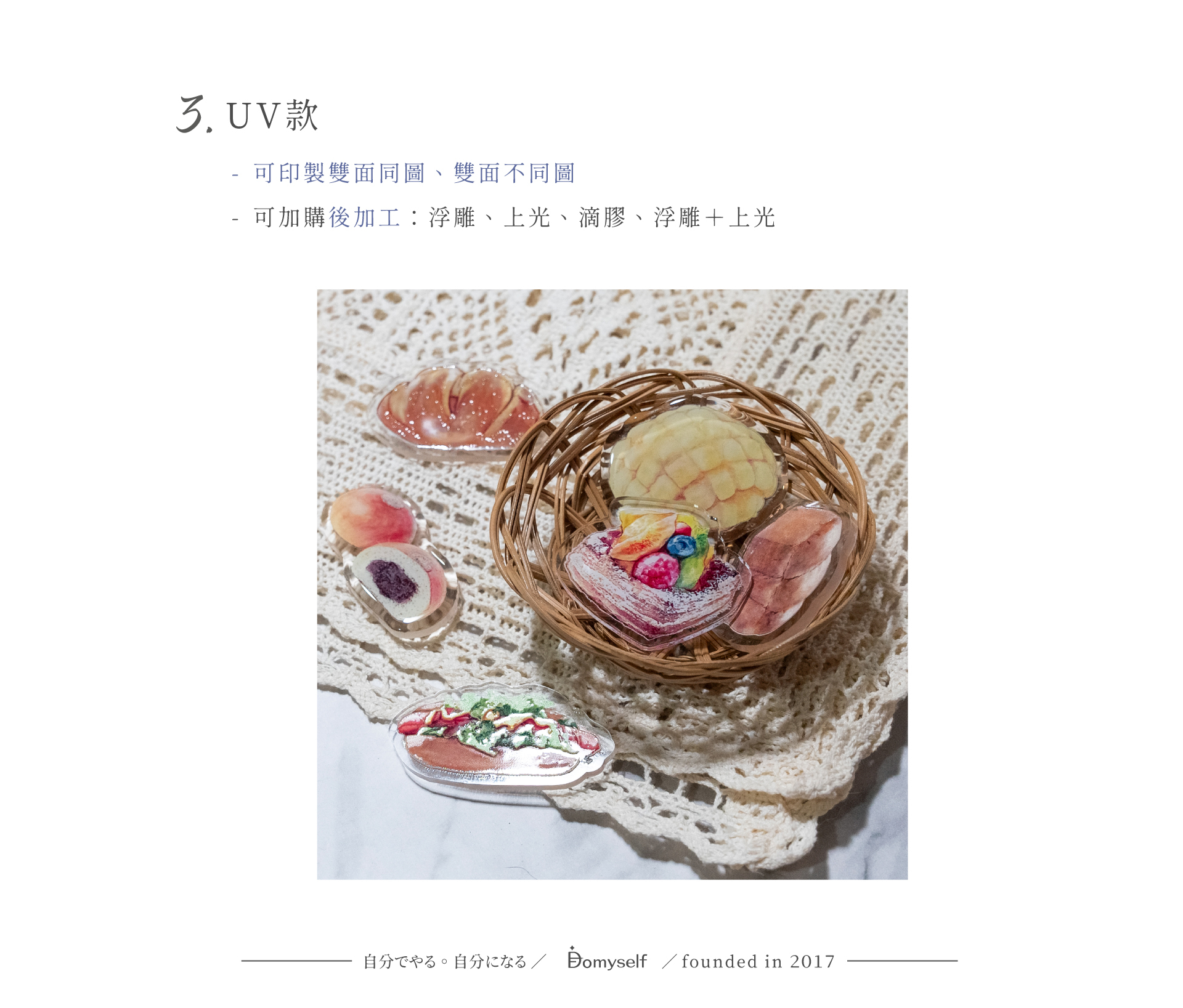 壓克力立牌人物力牌腳色立牌製作說明 UV