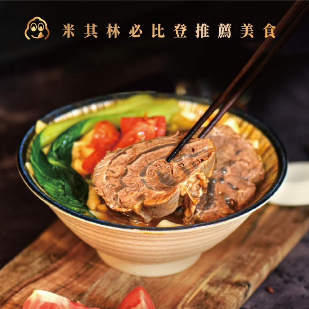 天下三絕紅寶石 B 腱精燉牛肉麵