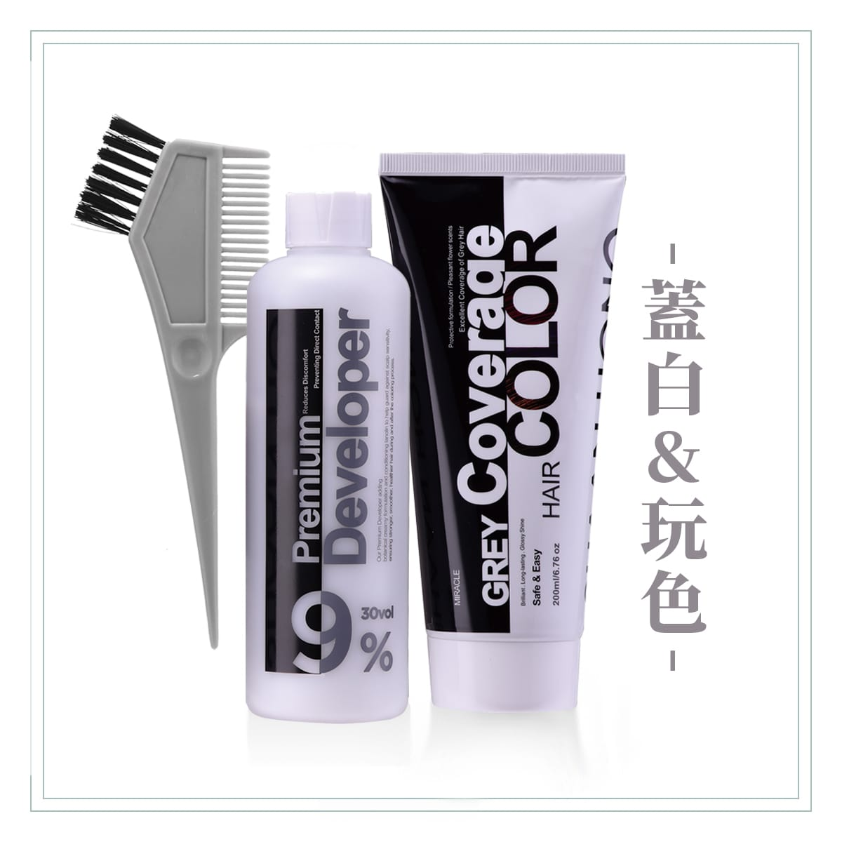 昇宏蓋白系年輕染髮霜