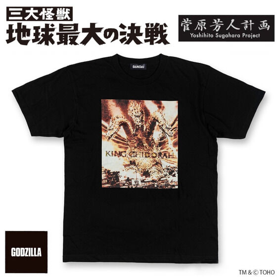 254920 Pbandai 預訂 2026/9月 菅原芳人計画　キングギドラ　Tシャツ