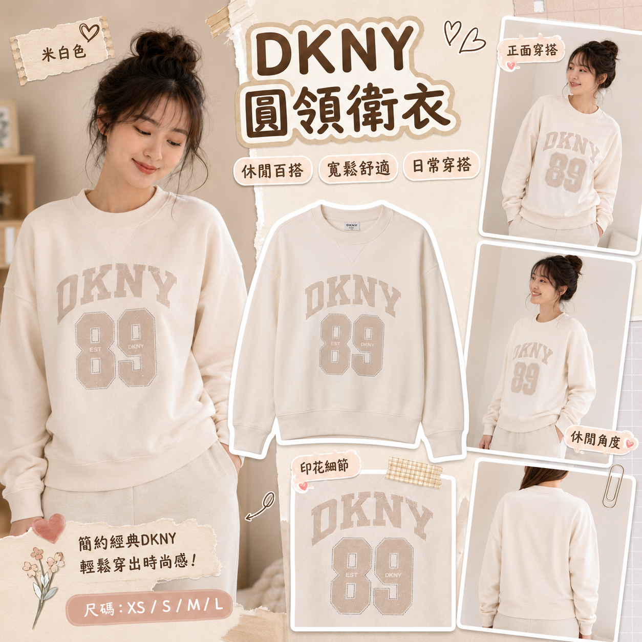 【預購】DKNY SPORT H081850 女裝圓領衛衣 (奶油色)