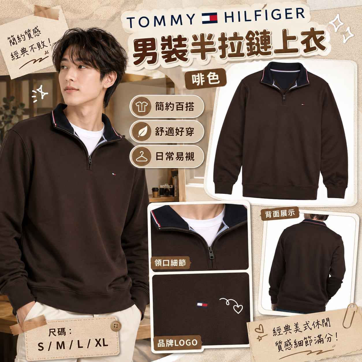 【預購】TOMMY HILFIGER H081851 男裝拉鏈外套 (啡色)