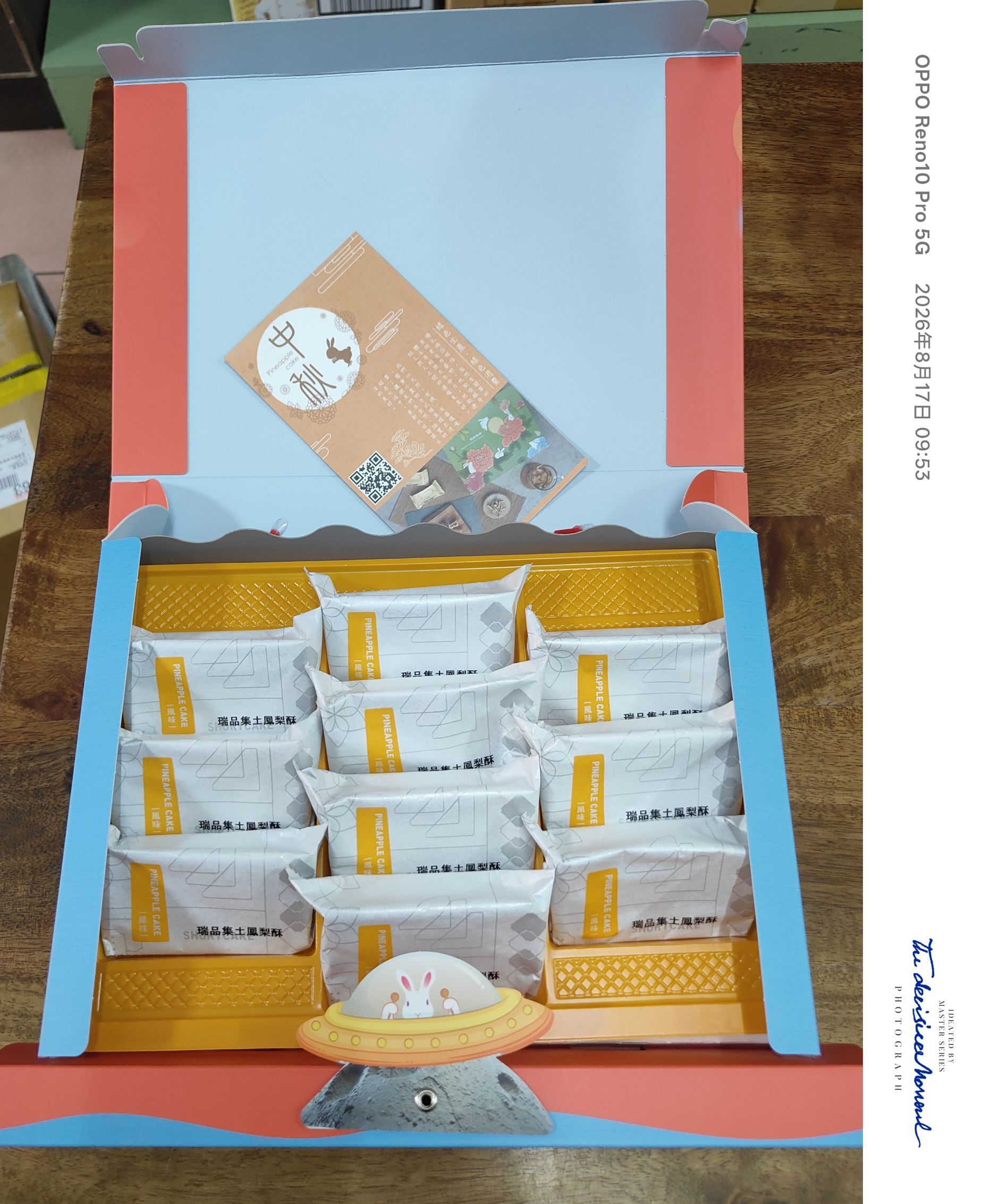 瑞品集-土鳳梨酥10入/盒