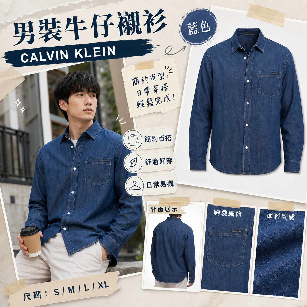 【預購】CALVIN KLEIN H081852 男裝襯衫上衣 (深藍色)