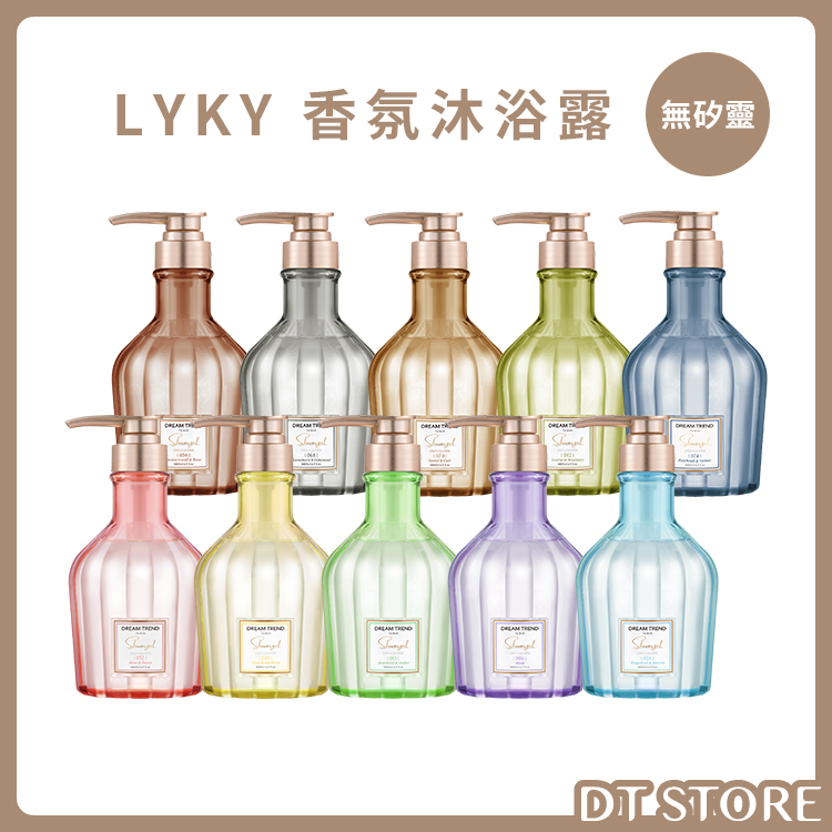 DREAMTREND凱夢 LYKY香氛沐浴露 500ml【AT050】
