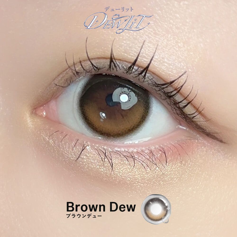 [散光] Dewlit silicone hydrogel 1 Day Brown Dew｜日拋散光彩妝隱形眼鏡｜每盒10片