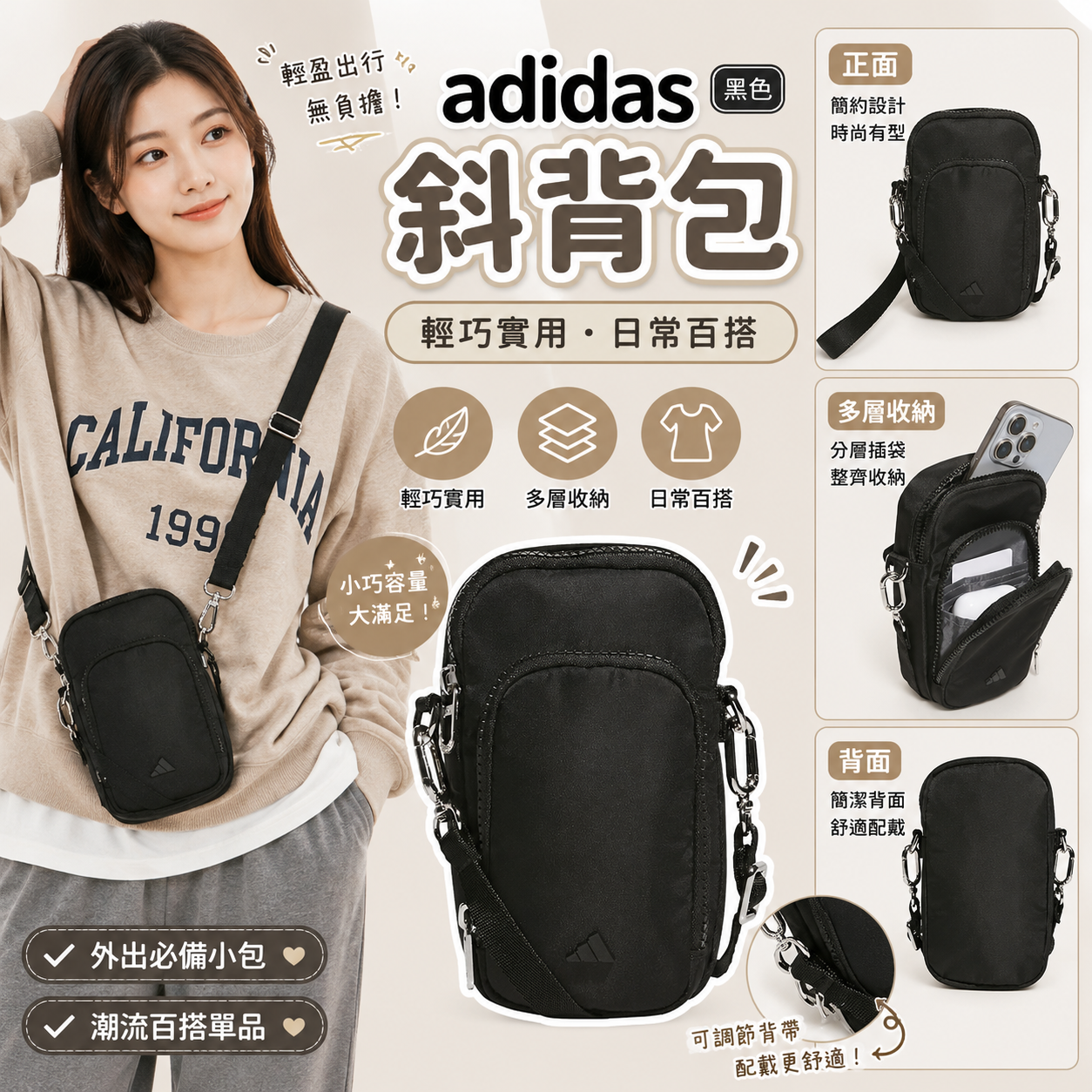【預購】adidas H081803 Essentials Items 斜背包 (黑色)