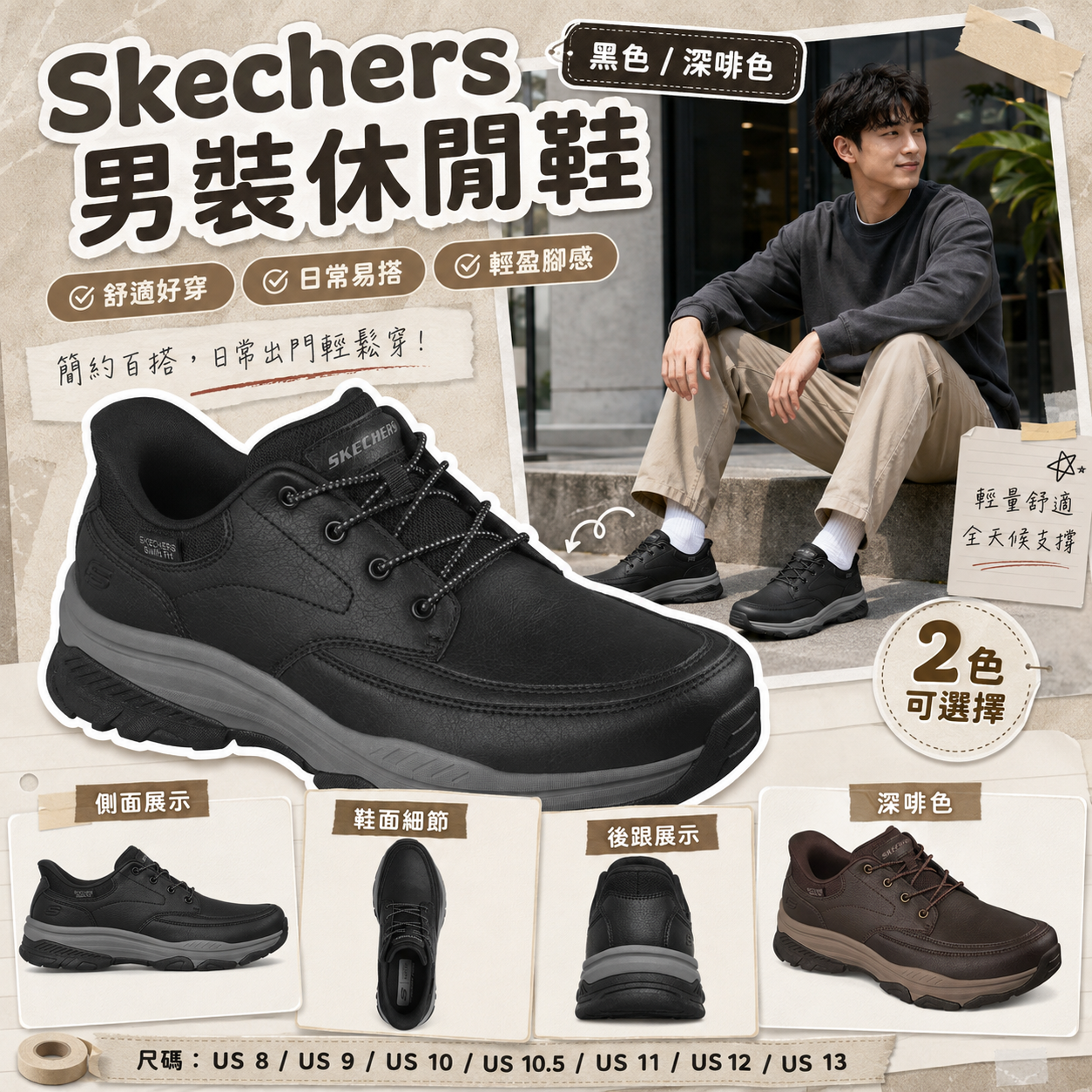【預購】Skechers H081853 男裝波鞋