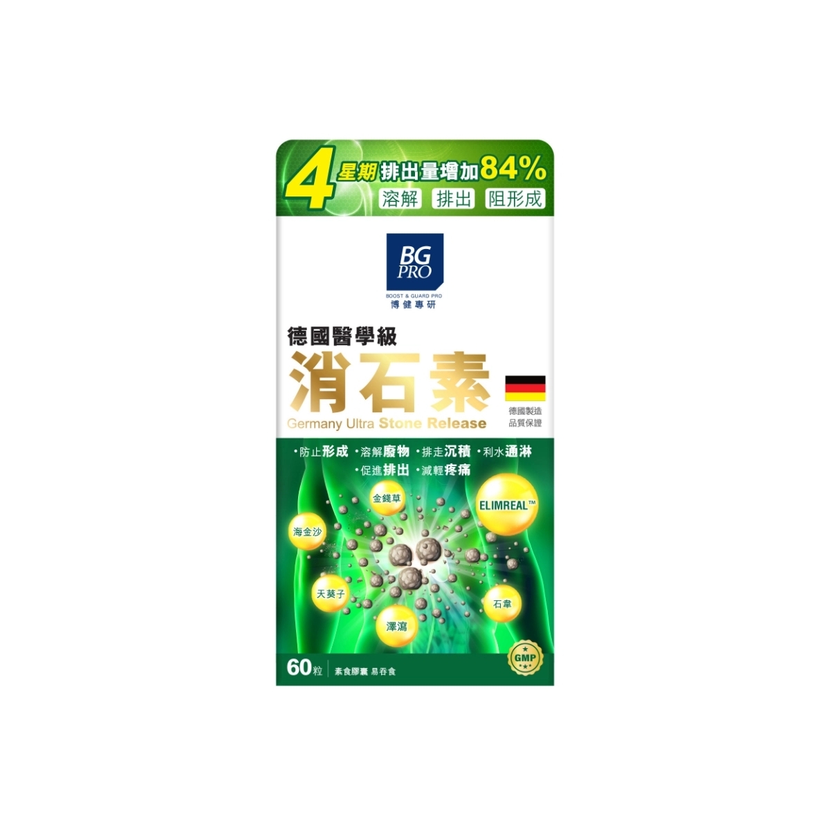 BG Pro博健專研德國強效消石素 60粒