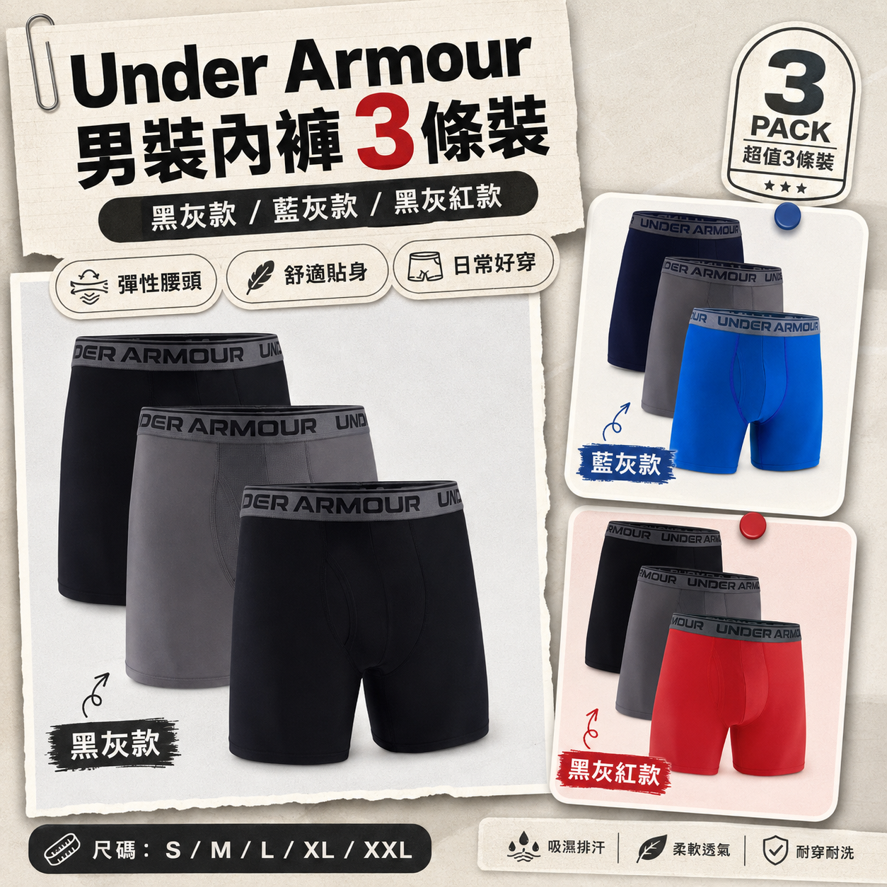 【預購】Under Armour H081854 男裝內褲 (3條裝)