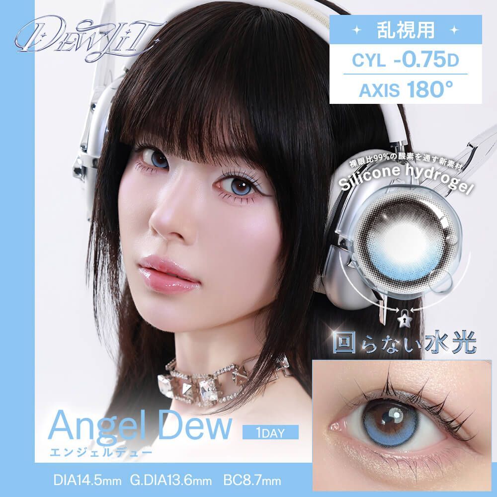 [散光] Dewlit silicone hydrogel 1 Day Angel Dew｜日拋散光彩妝隱形眼鏡｜每盒10片