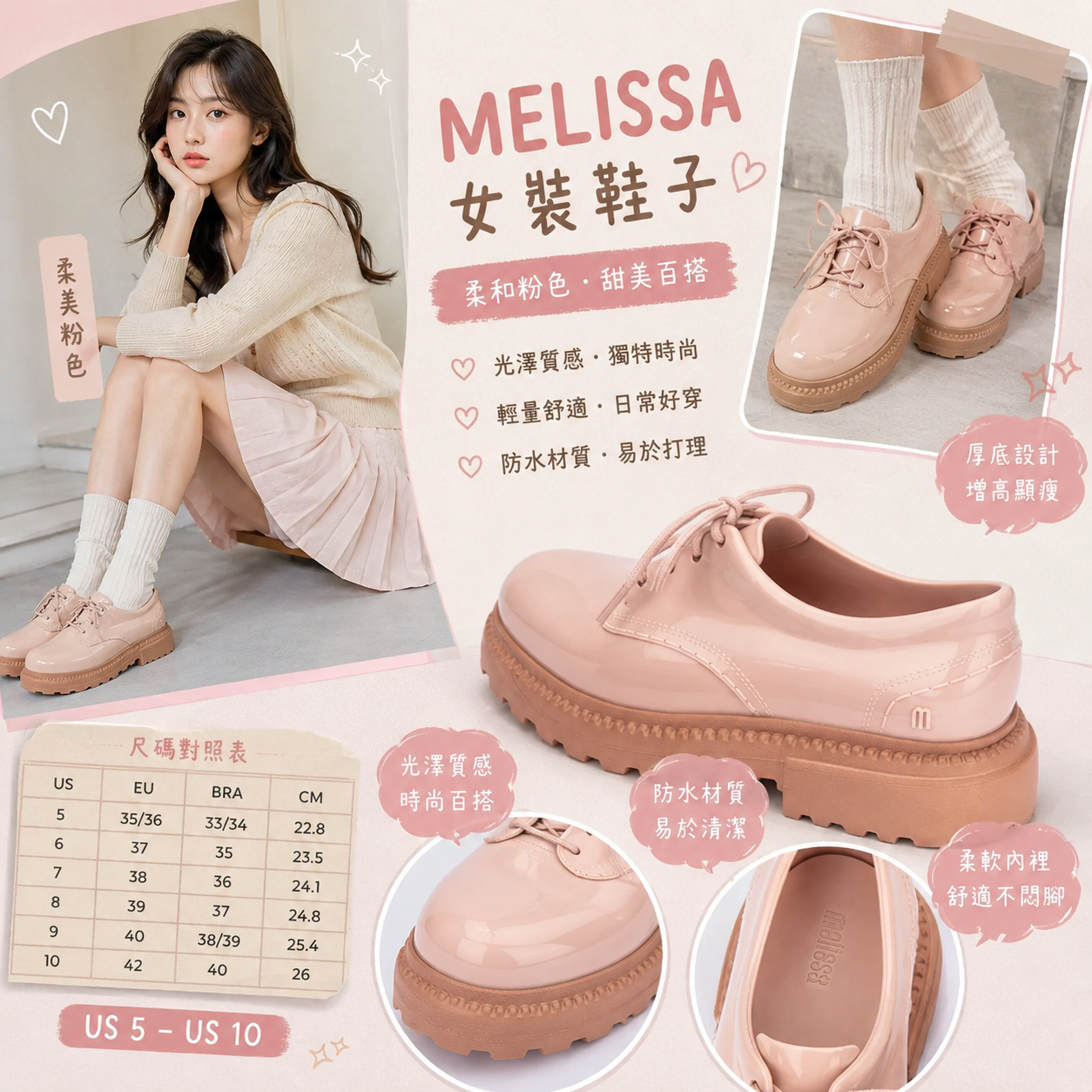 【預購】MELISSA H081805 Charlotte 女裝樂福鞋 (粉色)