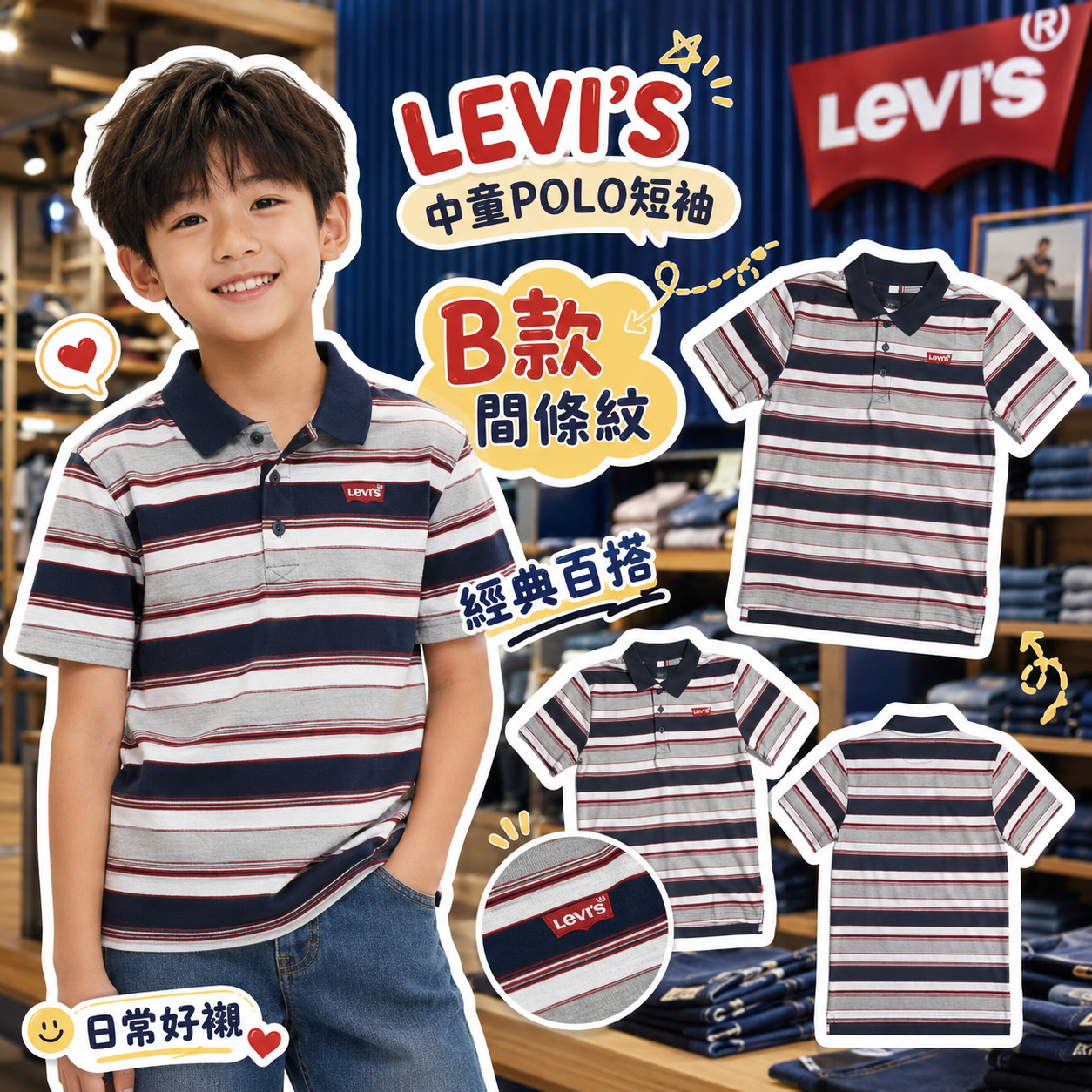 【現貨】LEVIS F070202 中童POLO短袖