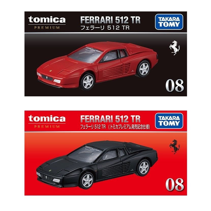 《 TAKARA TOMY 》 TOMICA Premium No.008 法拉利512TR (一般色+初回色)
