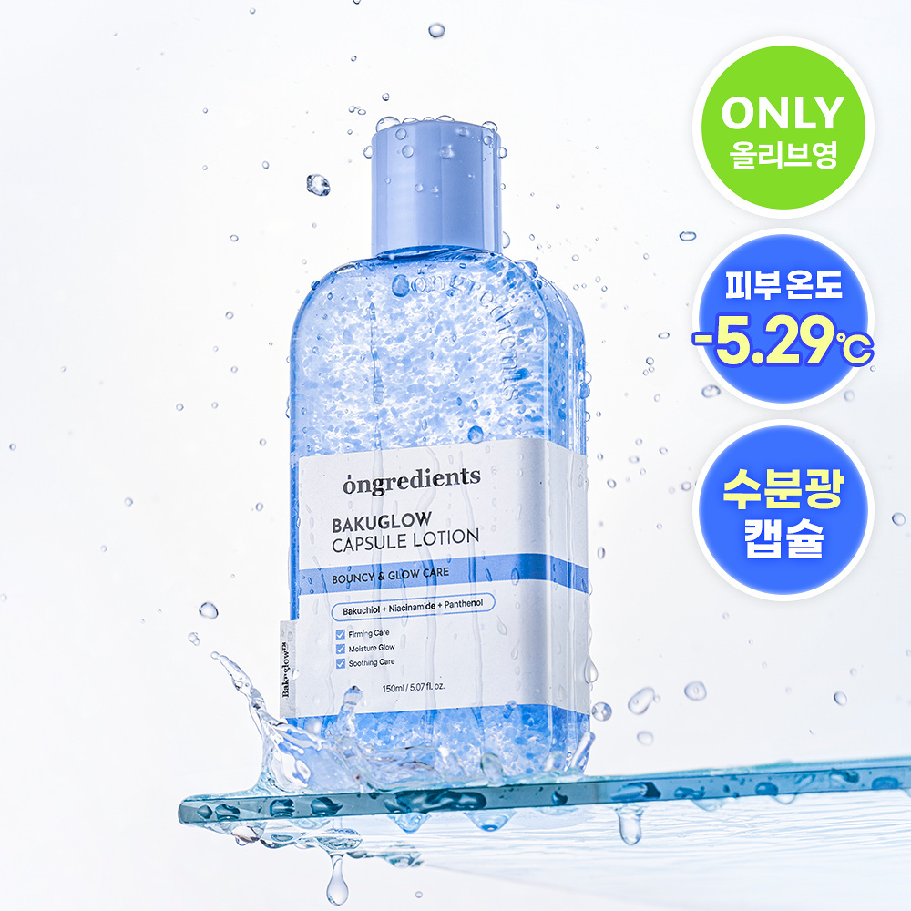 ONGREDIENTS 補骨脂酚光采彈潤膠囊乳液 150ml