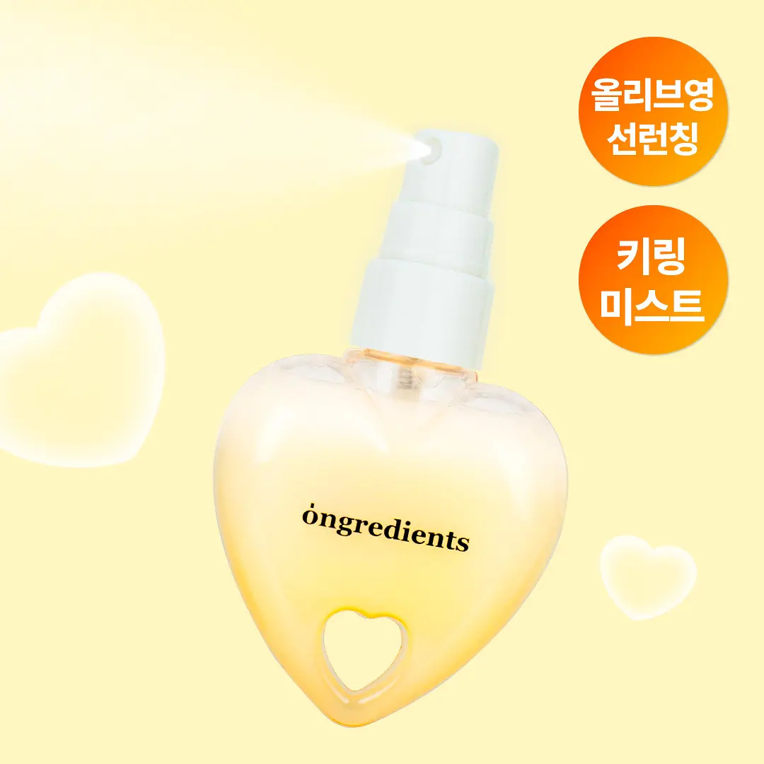 ONGREDIENTS 愛心限定版肌膚屏障深層內光采噴霧 50ml