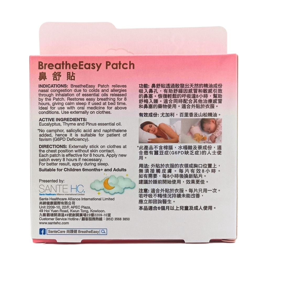 Santecare Little 尚護健 鼻舒貼 5pcs