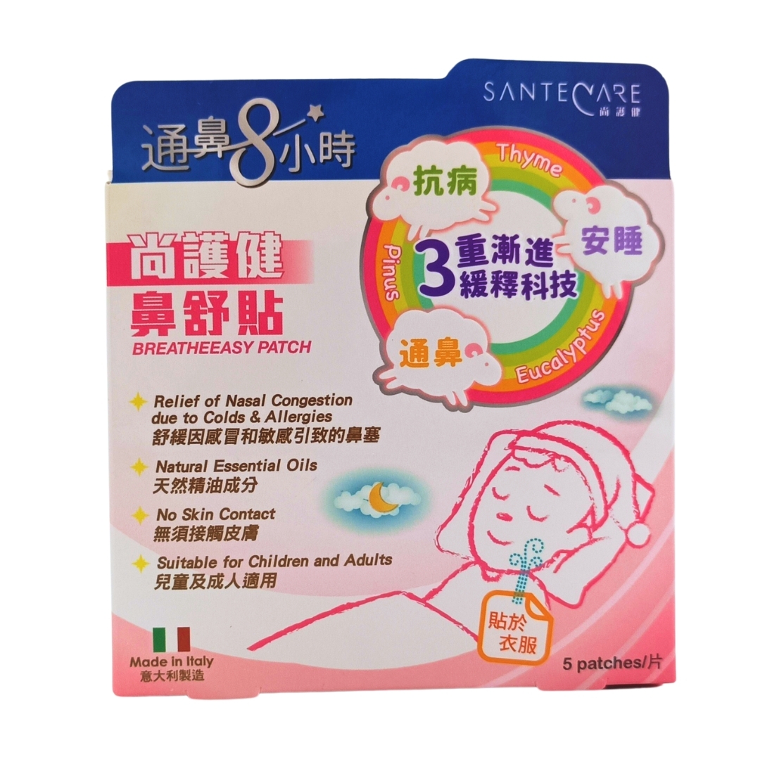 Santecare Little 尚護健 鼻舒貼 5pcs