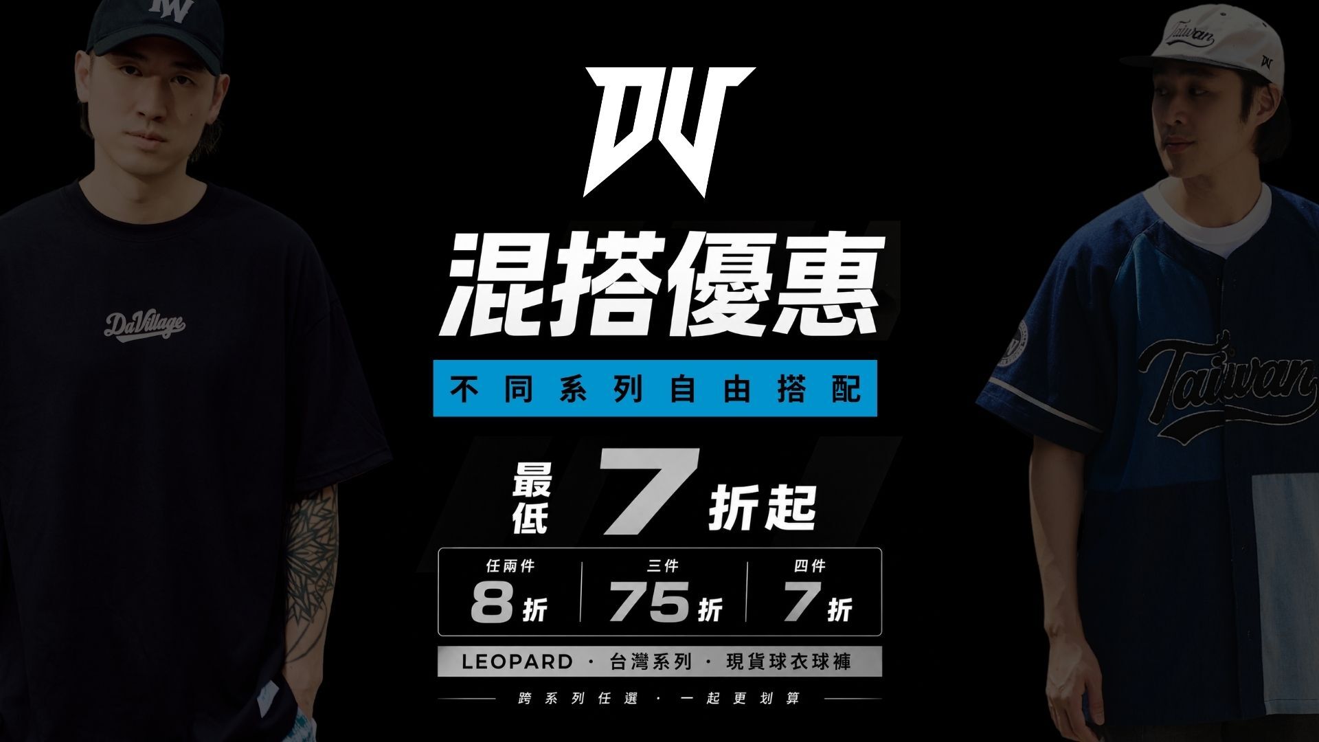 不同分類皆可混搭