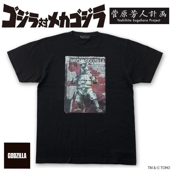 254930 Pbandai 預訂 2026/9月 菅原芳人計画　メカゴジラ　Tシャツ