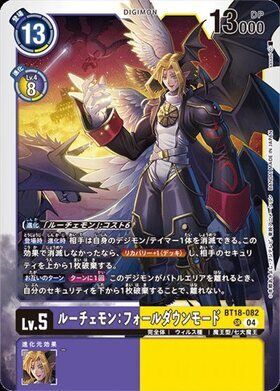 【BT18-082 SR】ルーチェモン：フォールダウンモード