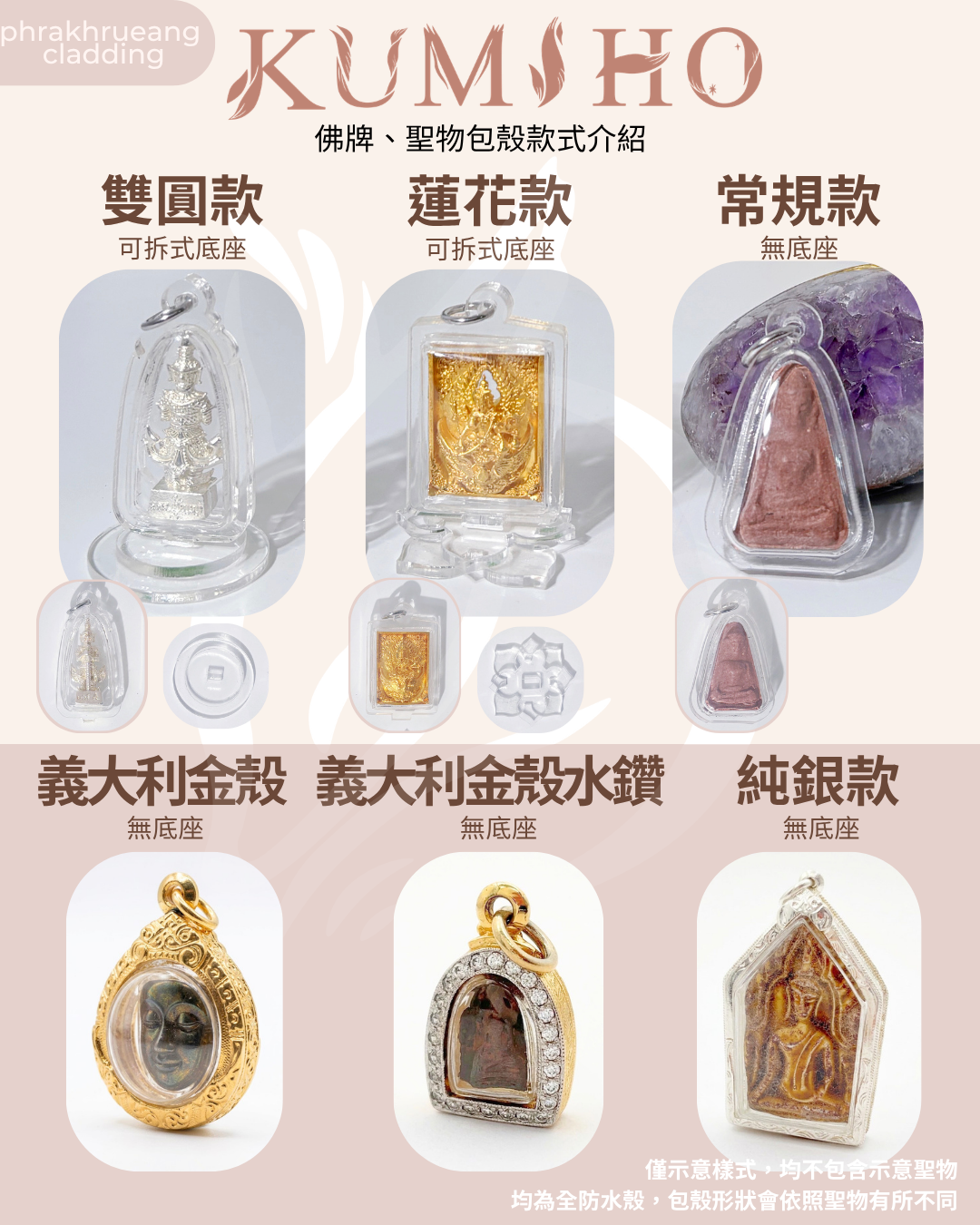 包殼工藝說明示意圖 - KUMIHO