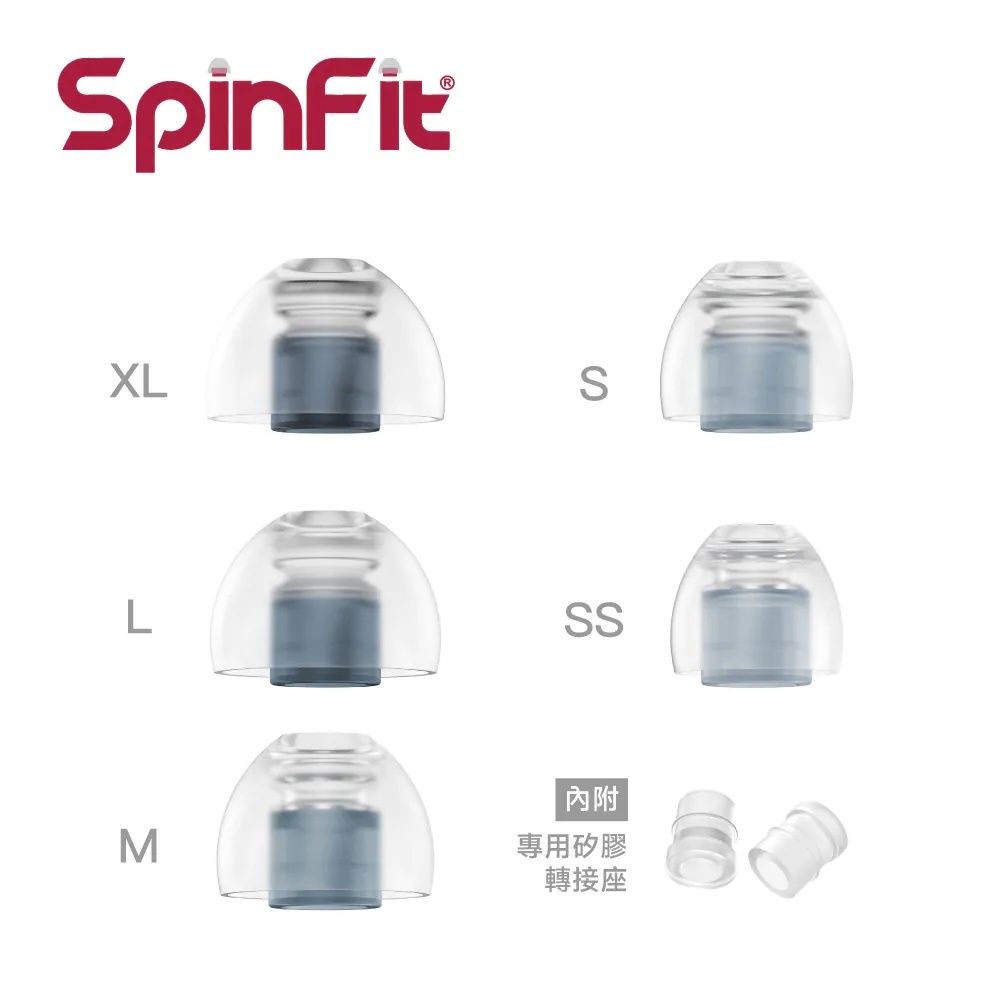 SpinFit NEO 矽膠耳塞