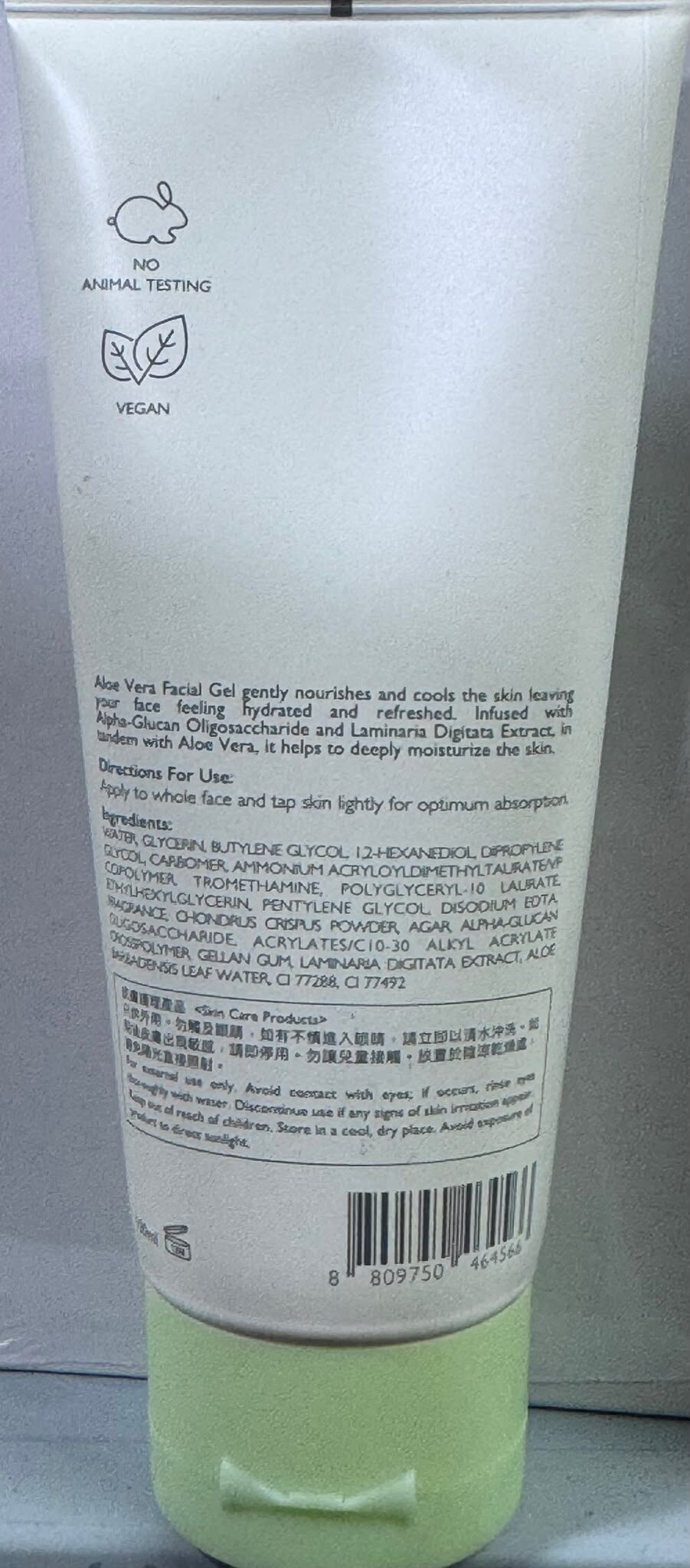 PP2026-P232 Soo Beauté Aloe Vera Soothing Facial Gel 蘆薈保濕舒緩面部凝膠 100毫升（EXP:2027/03) （清倉貨品不退不換以不影響實際使用為準，現貨可新蒲崗倉庫即取）