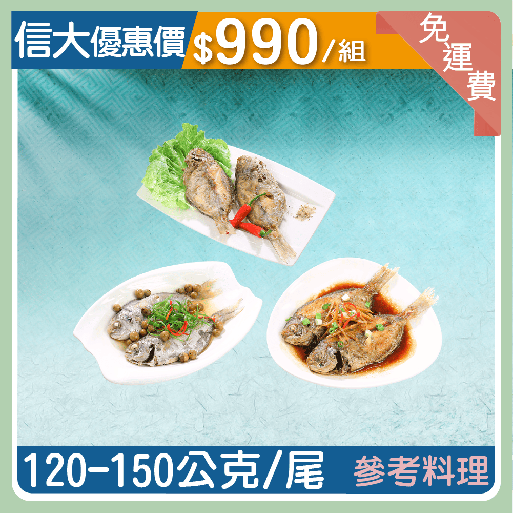【信大】野生鮮凍肉魚24入組