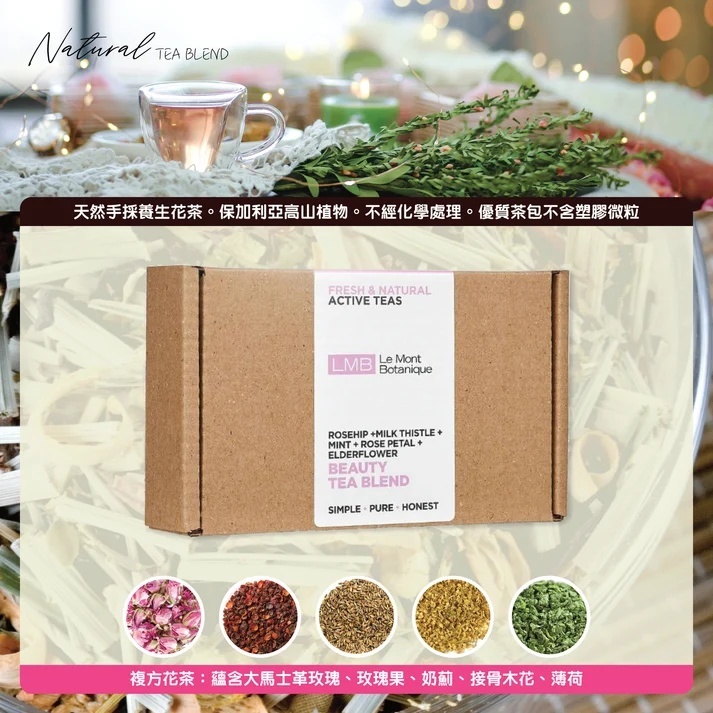 (ZB1) 天然美顏茶(2g*10包) - LMB #2108LM